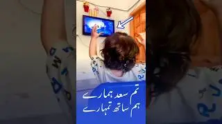 Tum Saad Hamaray Ham Sath Tumharay - Child Reaction #tlp #saadrizvi #shorts