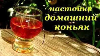 Настойка на водке 