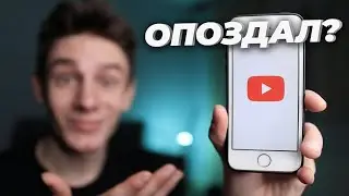 YOUTUBE канал в 2022 году. Ещё не поздно заходить?