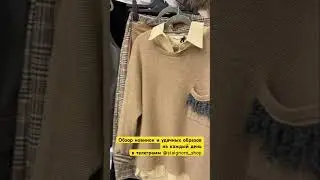 Новинки и классные образы на каждый день ✨🤩Подключайтесь и будьте в тренде с нами @si.signora_shop