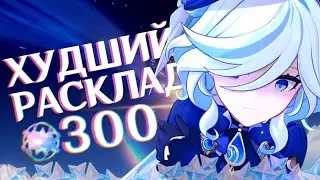 ПОСЛЕ ТАКИХ КРУТОК МОЖНО УДАЛИТЬ ИГРУ | крутки Гидро Архонта | Genshin Impact