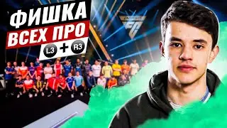 ГОТОВЬСЯ К EA FC 25 УЖЕ СЕЙЧАС | ПРОФЕССИОНАЛЬНАЯ ФИШКА ДЛЯ АТАКИ