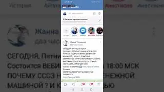 Как выходить вконтакте на трансляцию с телефона?