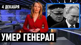 Только Что Узнали в Москве...Скончался Знаменитый Советский и Российский...