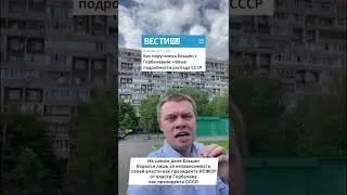 12 июня - на самом деле день траура, а не праздник!