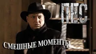 Гнездилов (смешные моменты) часть_2