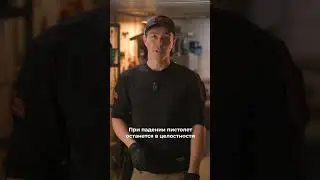 Что делать, если оружие вышло из строя? 