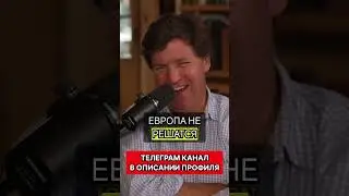 Последнее Путинское предупреждение Западу, #трамп , #байден , #владимирпутин , #путин , #байдентрамп