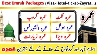 umrah package 2023 | umrah package 2023 islamabad | umrah visa | umrah visa | umrah group packages