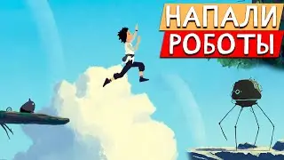 Напали Роботы - Planet of Lana #1