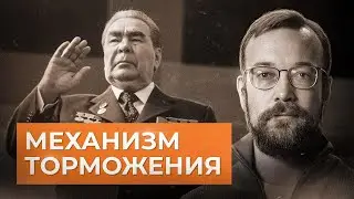 Причины замедления советской экономики в 1960-е – 1970-е гг. // Алексей Сафронов. План А