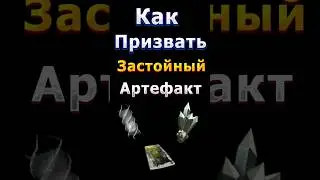 Гайд как получить ЛЕГЕНДАРНЫЙ АРТ с застоя НА КУЗНЕ #сталкрафт #майнкрафт #stalker #exbo #stalcraft