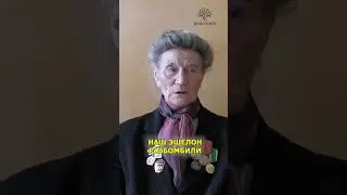 Воспоминания о ВОВ. Увезли в Германию, но