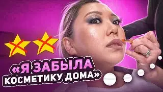 ТУР ПО САЛОНАМ: 17.000 РУБЛЕЙ НА ВЕТЕР! РАЗОЧАРОВАНИЕ В ЛЮКС САЛОНЕ! ВИЗАЖИСТ-ФИЛОСОФ УДИВЛЯЕТ!