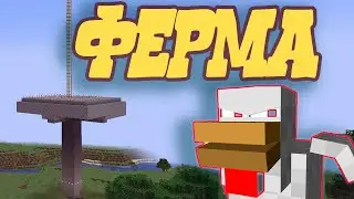 ПОСТРОИЛ ФЕРМУ, ОПЯТЬ ВЫЖИВАЮ!