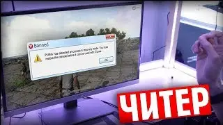 CHEATERS IN THE GAMES WILL NOT BE MORE?!