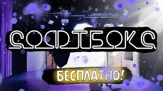 СОФТБОКС своими руками! Сделай Всего За 3 Шага!