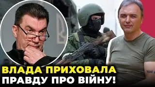 ❗️Це мають знати ВСІ! ЛАПІН викрив ВЛАДУ в прямому ефірі! ДАНІЛОВ ЗНАВ І ЗМОВЧАВ
