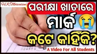 why are marks cut in Exam copy  | Board Exam tips 