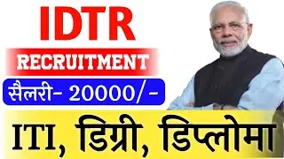 ITI NEW VACANCY 2021 || ITI GOVERNMENT JOBS || ITI Job 2021 || iti Paramanent job 2021 || iti job