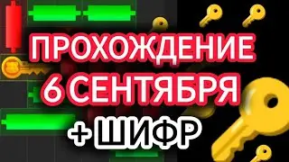 МИНИ ИГРА ХАМСТЕР КОМБАТ | Шифр на 5 и 6 сентября | Mini Game & Code Hamster Kombat