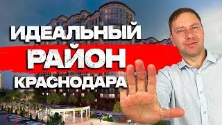 ЖИВУ ОДИН ДЕНЬ В ЖК ДОСТОЯНИЕ  Этот РАЙОН идеален, но ЖАЛЬ не для всех!