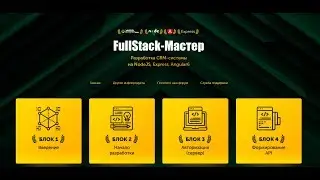 FullStack-Мастер. Разработка CRM-системы на Node.js, Express, Angular