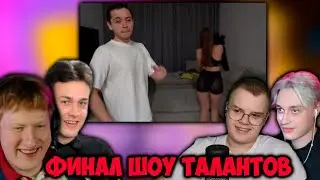 ШОУ МАФАНИ 