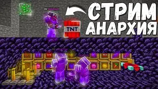 🔥 ОТКРЫЛ СВОЙ СЕРВЕР МАЙНКРАФТ АНАРХИЯ » РАЗДАЧА ПРИВИЛЕГИЙ 🔥 /FREE ХАЛЯВА🔥 АНАРХИЯ FUNTIME