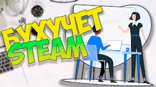 Дневник трейдера | Бухгалтерия для трейда Steam