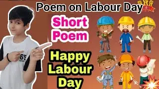Poem on Labour Day| Labour Day Poem| Labour Day Poem in English| Poem on Labour Day in English