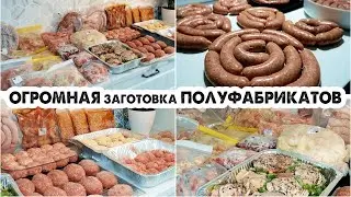 ЗАГОТОВКА ЕДЫ НА МЕСЯЦ💪ЗАГОТОВКА ПОЛУФАБРИКАТОВ В МОРОЗИЛКУ🍖БОЛЬШАЯ ЗАМОРОЗКА❄ДОМАШНИЕ ПОЛУФАБРИКАТЫ