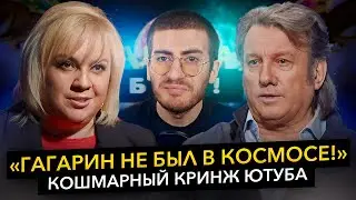 ГАГАРИН НЕ БЫЛ В КОСМОСЕ - ПЛОСКАЯ ЗЕМЛЯ ЮРИЯ ЛОЗЫ САМОЕ СМЕШНОЕ ИНТЕРВЬЮ В ИНТЕРНЕТЕ