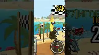 2 МЕСТО в СОБЫТИИ Fourteen Hours - Hill Climb Racing 2