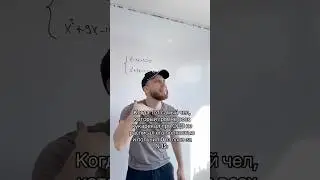 ОДЗ ИЛИ ОГР В МАТЕМАТИКЕ?! Тг: ilchegg 