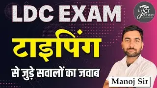 RSSB LDC TYPING EXAM DOUBT PART-1| JCT CLASSES JAIPUR |