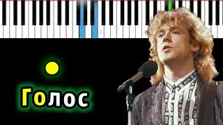 Владимир Кузьмин - Голос | Piano_Tutorial | Разбор | КАРАОКЕ | НОТЫ + MIDI
