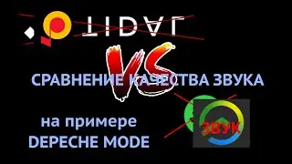 яндекс музыка vs сбер звук  Качество  звука  на примере depeche mode