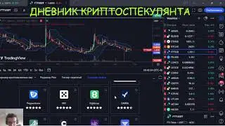 ₿ 29 сентября FTX GREAT AGAIN. 🚀👩🏼‍🚀Мои ожидания рост FTT, либо перенос открытия на следующий год🚀