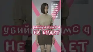 Аналог The Sims, который разрабатывали больше 5 лет, отменили #sims #inzoi #sims4 #sanua