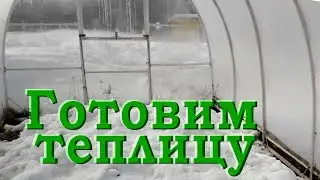 Что нужно сделать весной в теплице, чтобы земля была плодородной