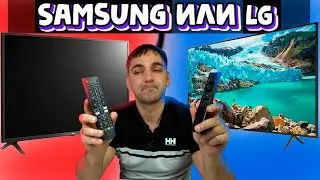 Samsung против LG, кто лучше в бюджетном сегменте!? LG 43UR78006 против Samsung 43cu7100