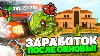 КАК ЗАРАБОТАТЬ на BLACK RUSSIA ПОСЛЕ ОБНОВЛЕНИЯ?! СЛИВ ОТВЕТОВ, КВЕСТЫ на БЛЕК РАША