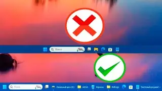 Как отключить группировку значков Windows 11.Как объединить кнопки панели задач и скрыть метки