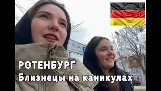 Путешествуем на каникулах.