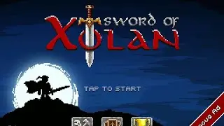 Прохождение игры Sword Of Xolan #3