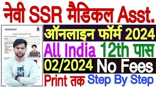 Navy SSR Medical Assistant Form Fill Up 2024 Navy SSR Medical Assistant Online Form 2024 Kaise Bhare