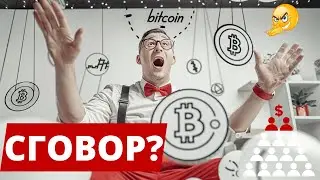 СГОВОР? ПРАВИТЕЛЬСТВО США И ГЕРМАНИИ ПРОДАЮТ БИТКОИН!! ДОЛЛАР США ДАВИТ BTC!! ВЕРСИЯ ДАТЫ ETH ETF!!