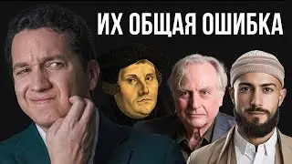 Общая ошибка противников Католичества