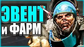 ОХОТА на ЗОМБИ в Dying Light🤢 (ЭВЕНТ, МАЙК ЭКСКАВАТОР, ФАРМ) Дайн Лайт 2021 | НОВОСТИ и ОБНОВЛЕНИЯ⚙️